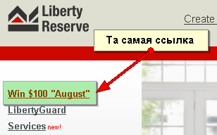 Liberty Reserve, liberti, LR, либерти резерв