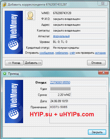 Скрин выплат hyip Dividend-cetnter (Цент Дивидендов) на wmz